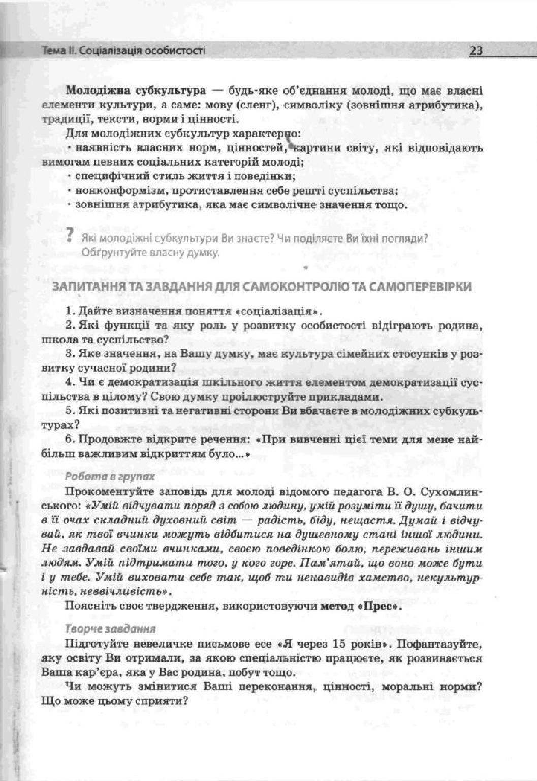 Мініатюра 23