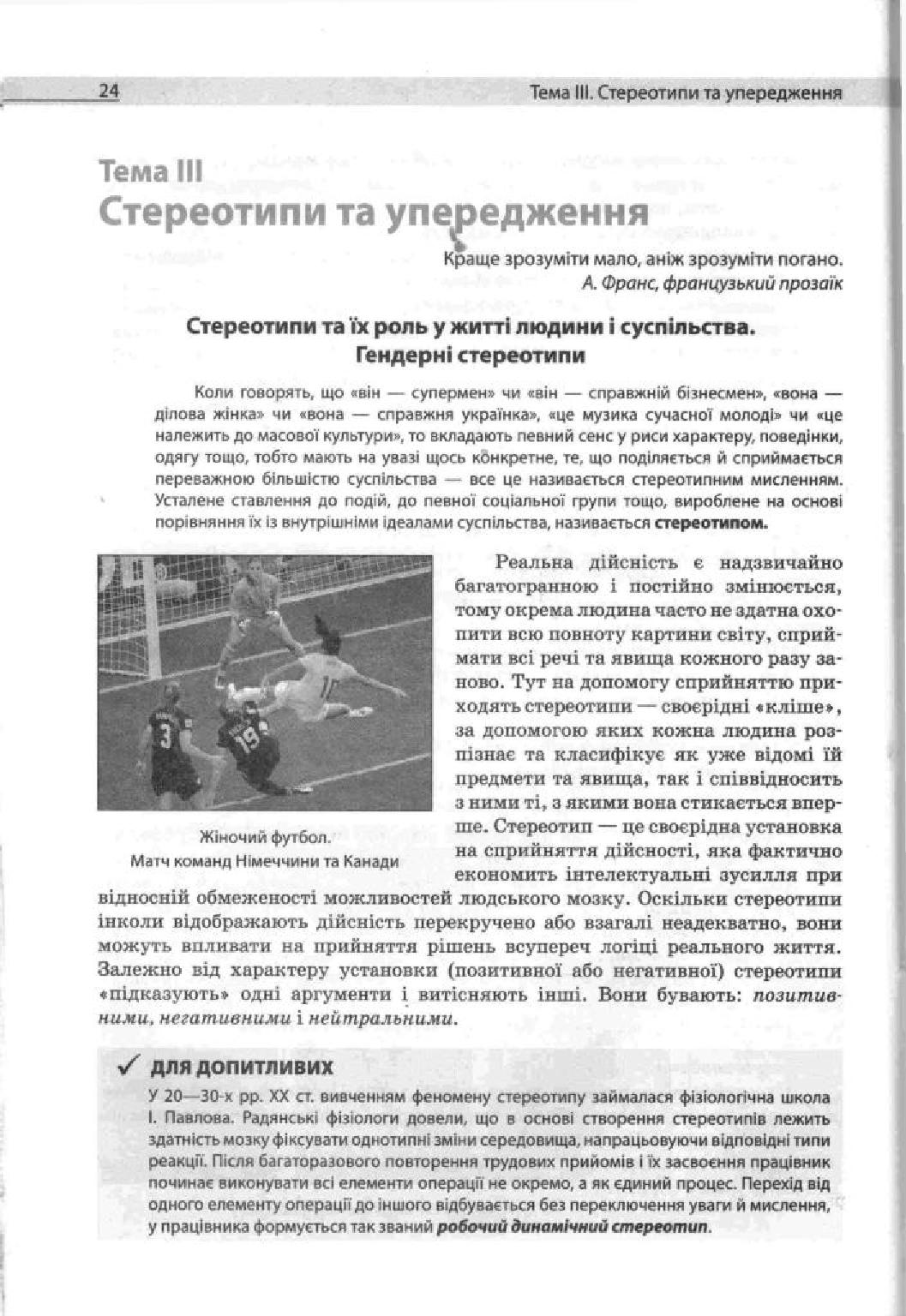 Мініатюра 24