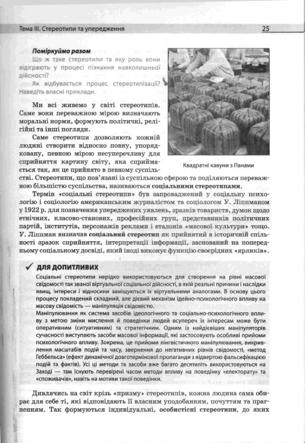 Мініатюра 25