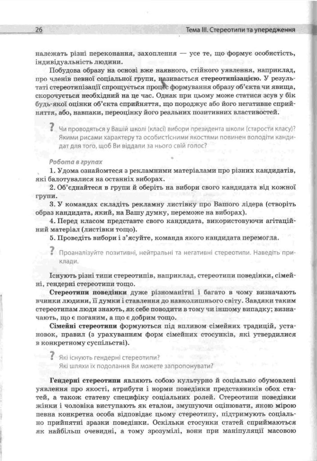 Мініатюра 26