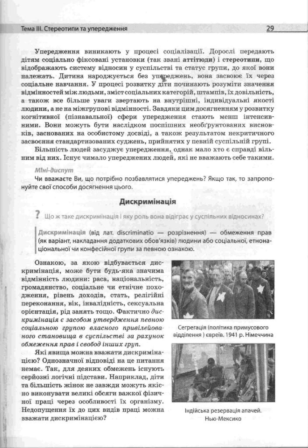 Мініатюра 29