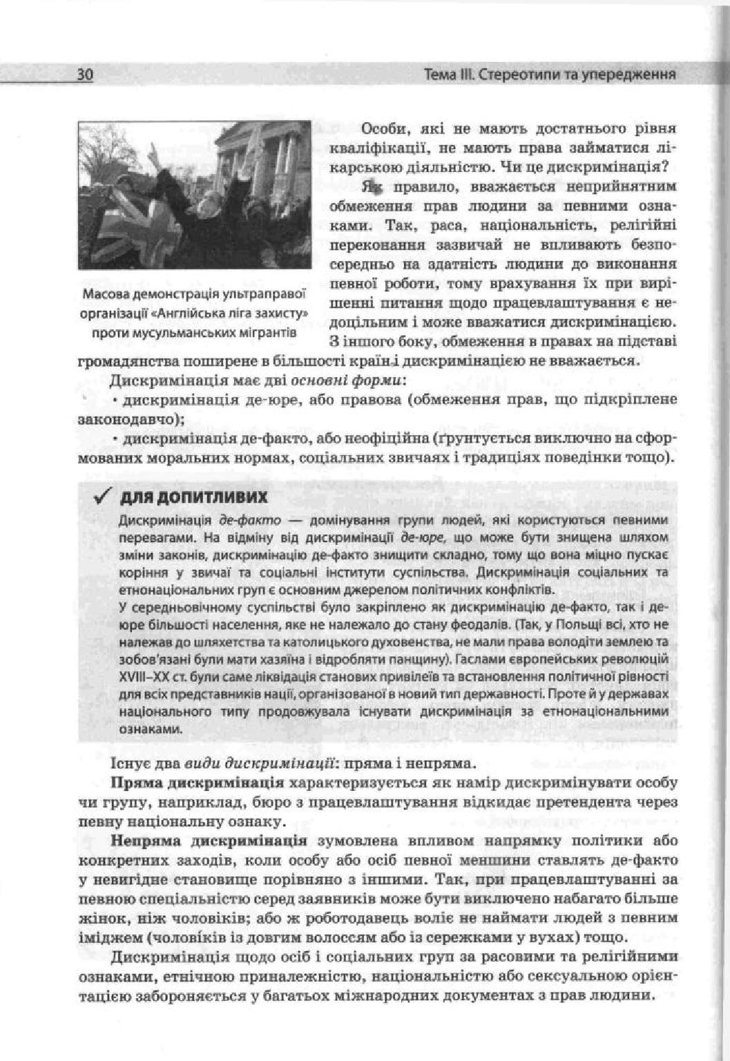 Мініатюра 30