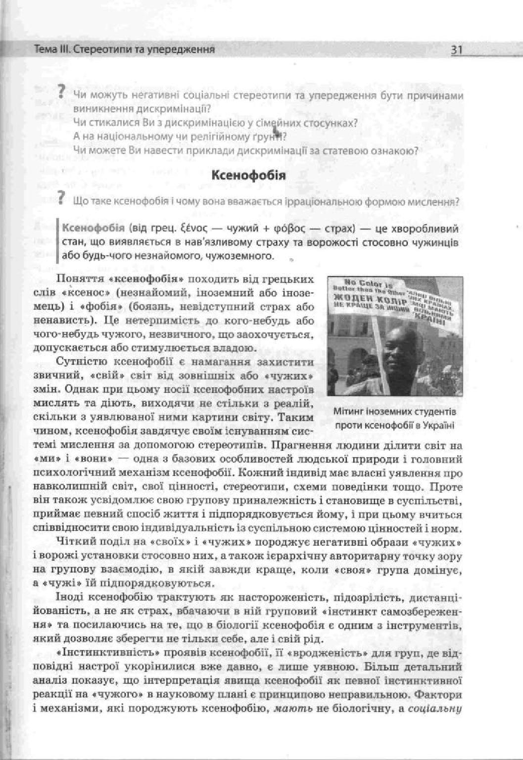 Мініатюра 31