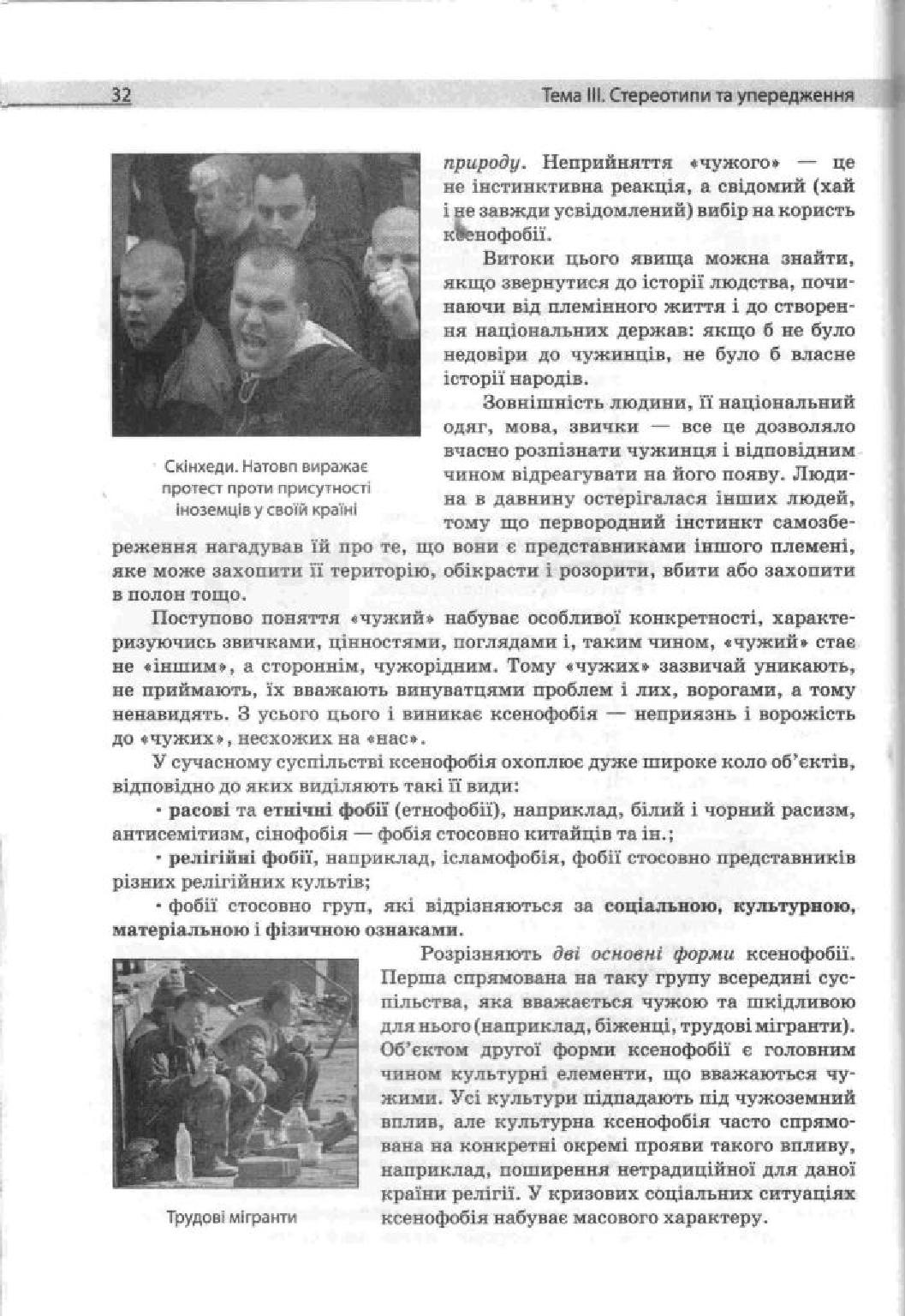 Мініатюра 32