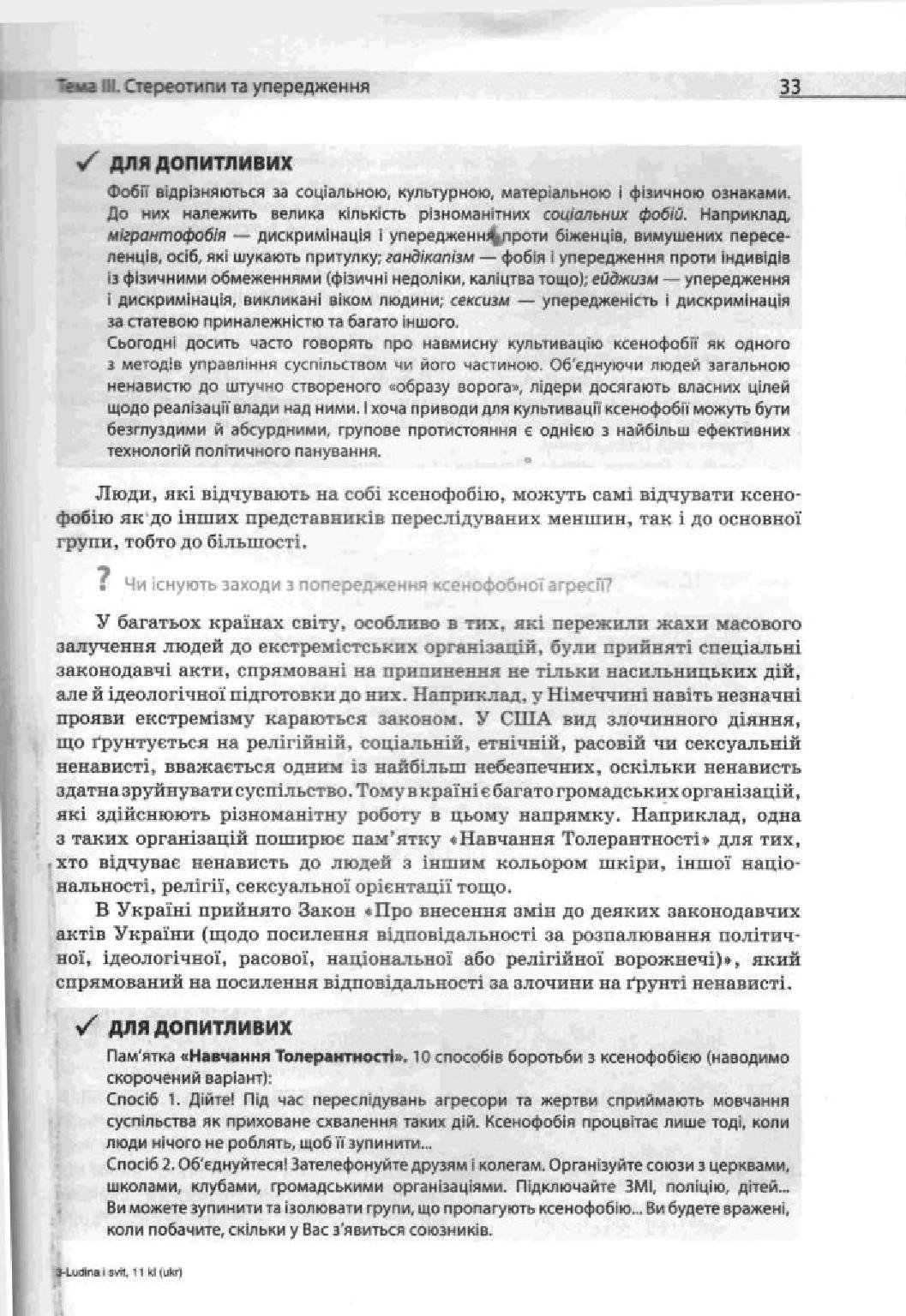Мініатюра 33
