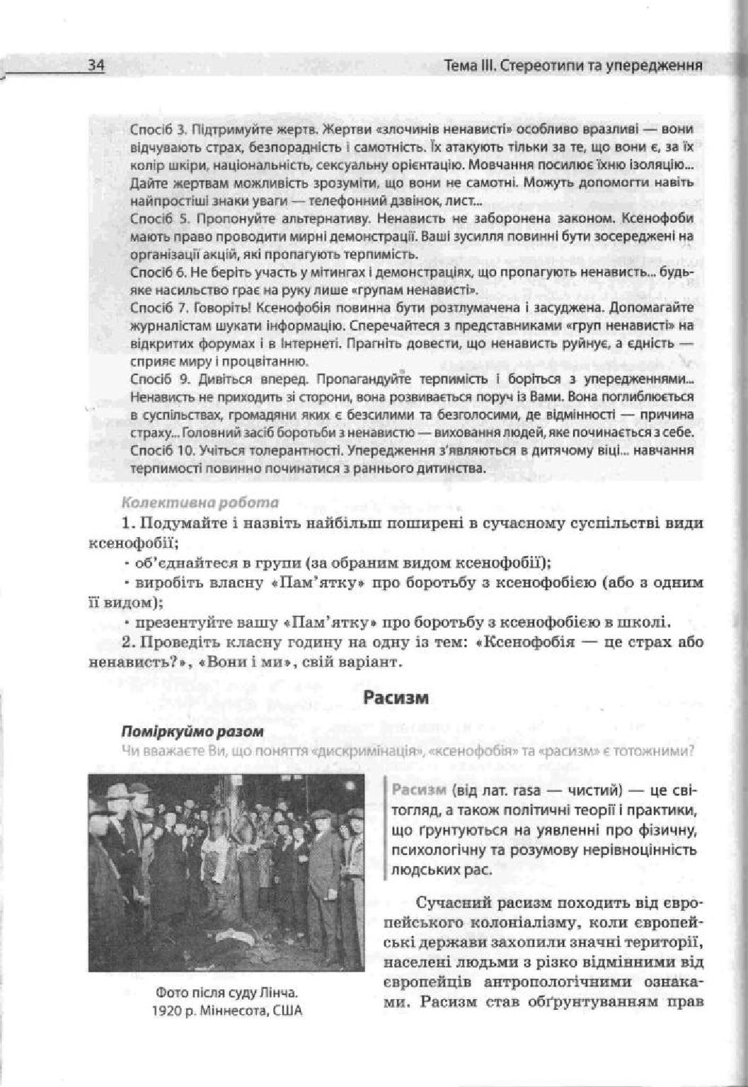 Мініатюра 34