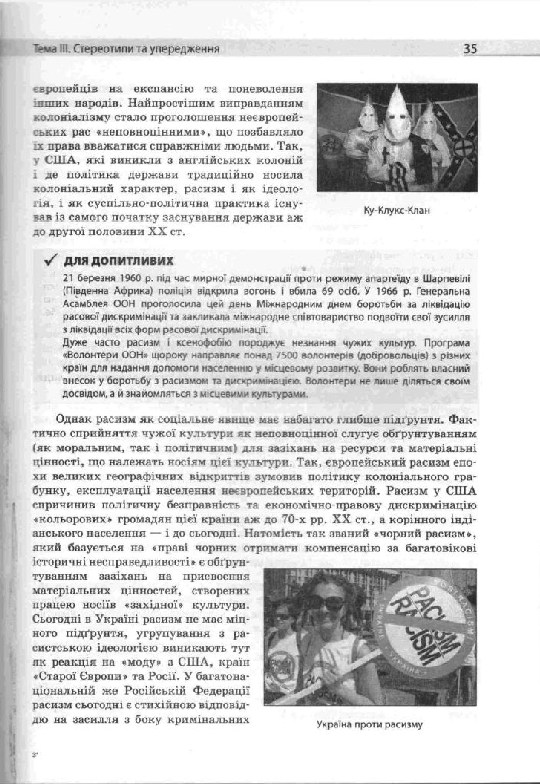 Мініатюра 35