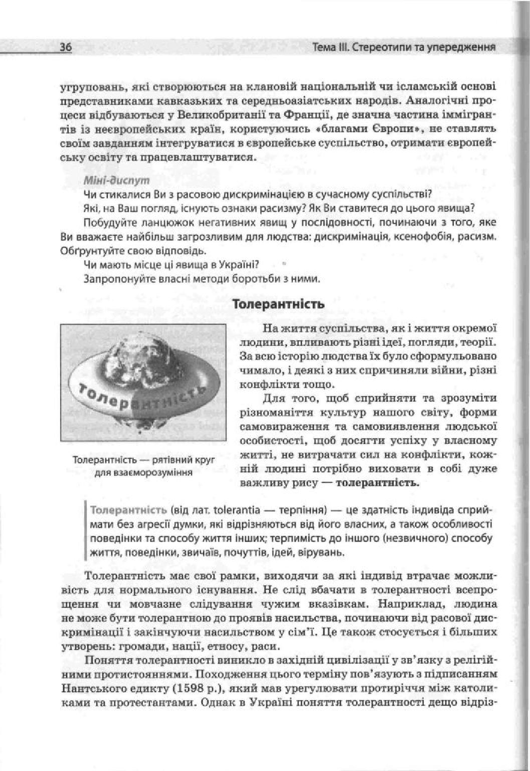 Мініатюра 36