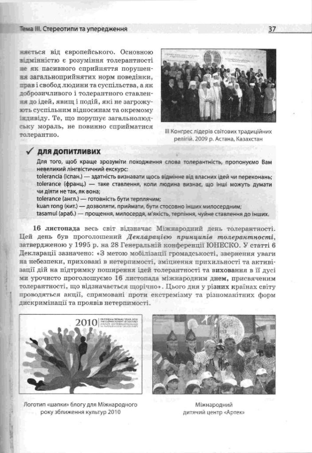 Мініатюра 37