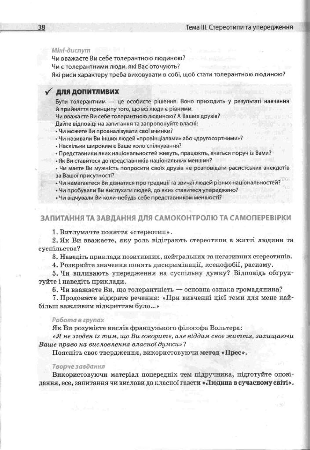 Мініатюра 38