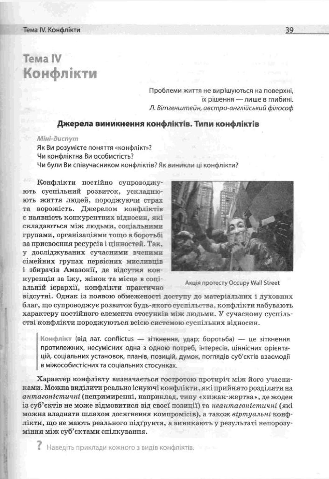 Мініатюра 39