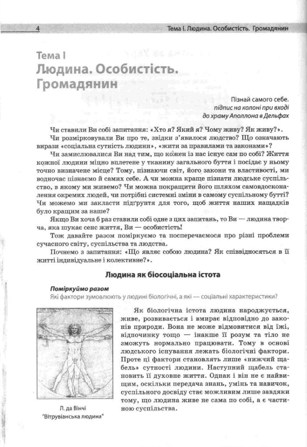 Мініатюра 4