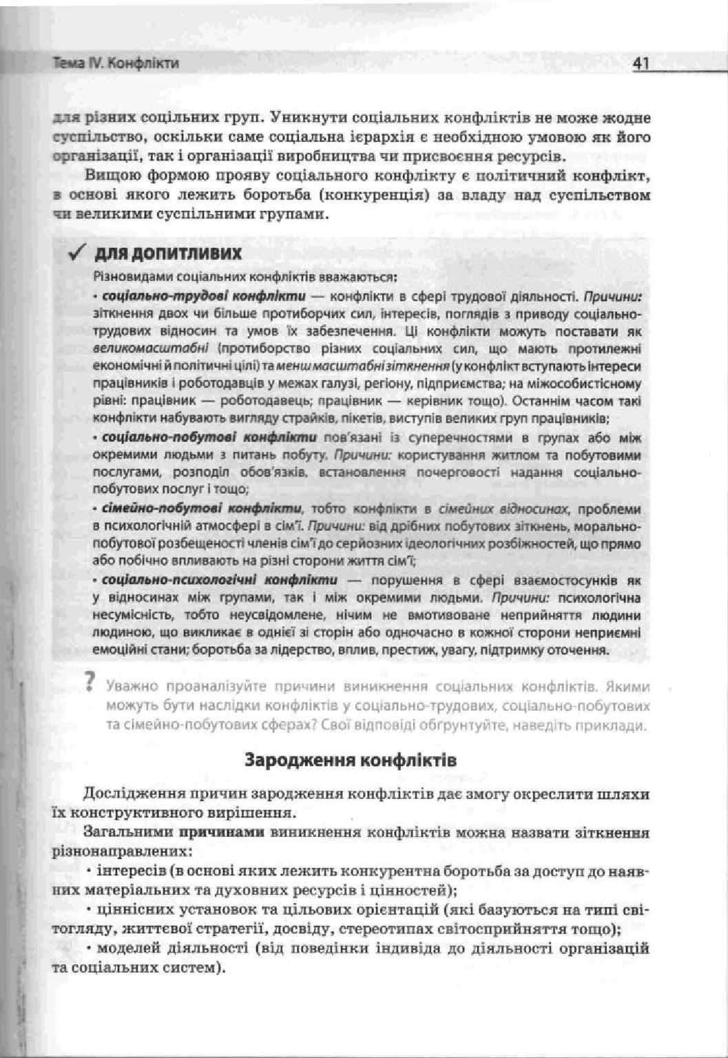 Мініатюра 41
