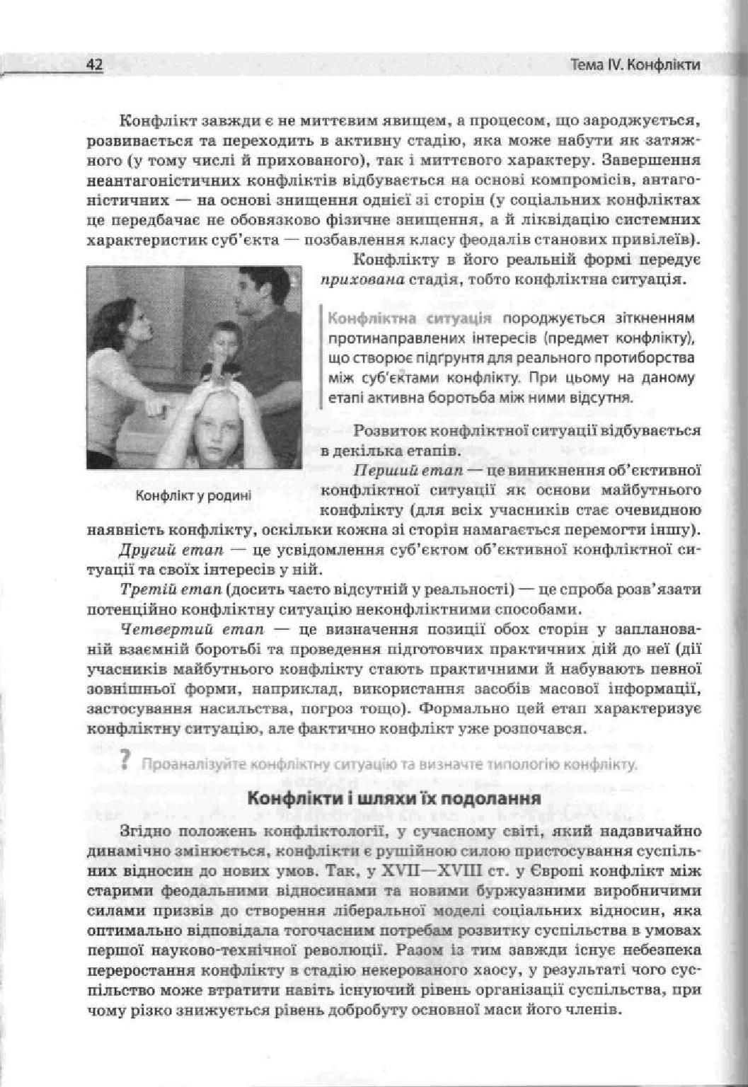 Мініатюра 42