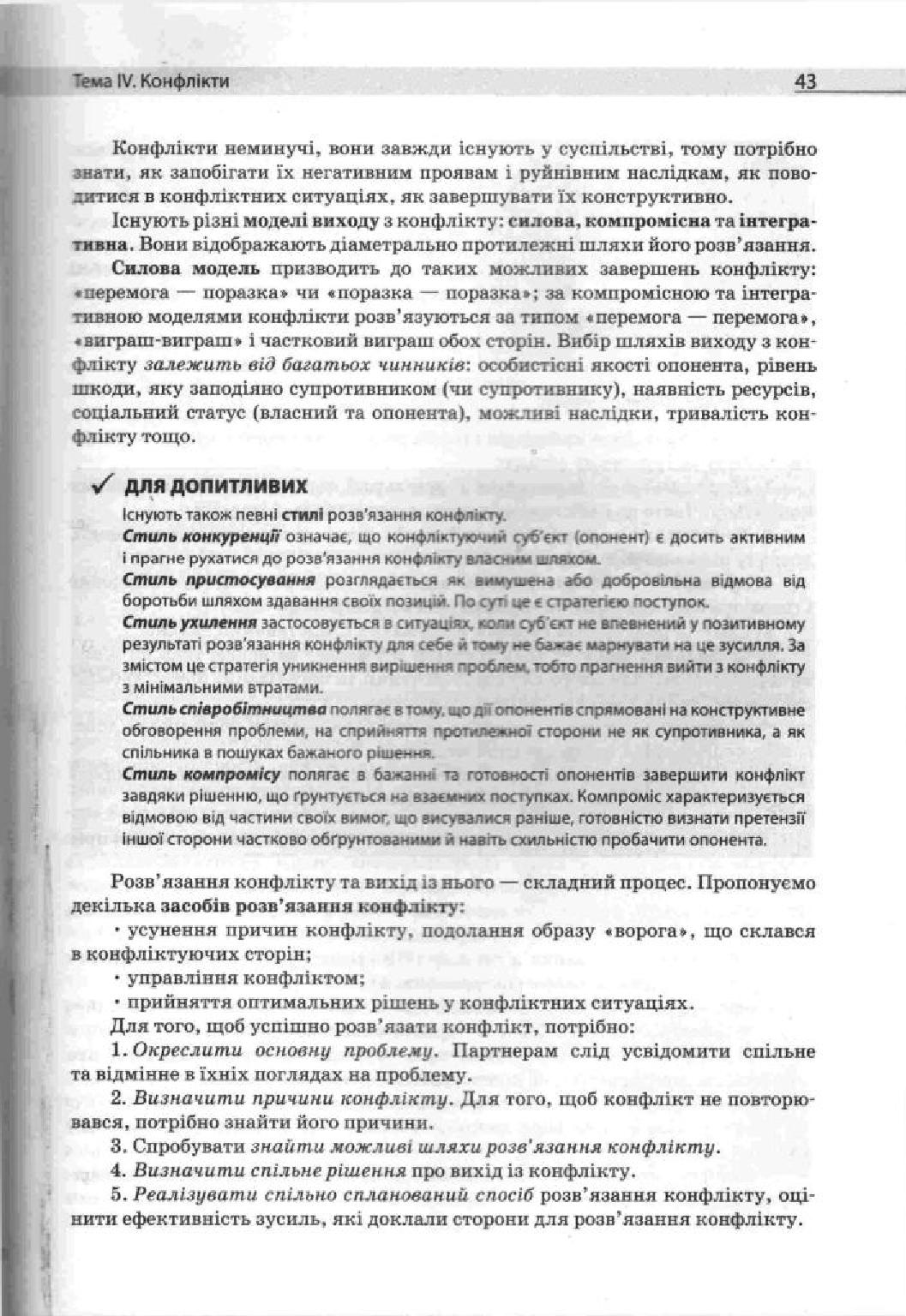 Мініатюра 43