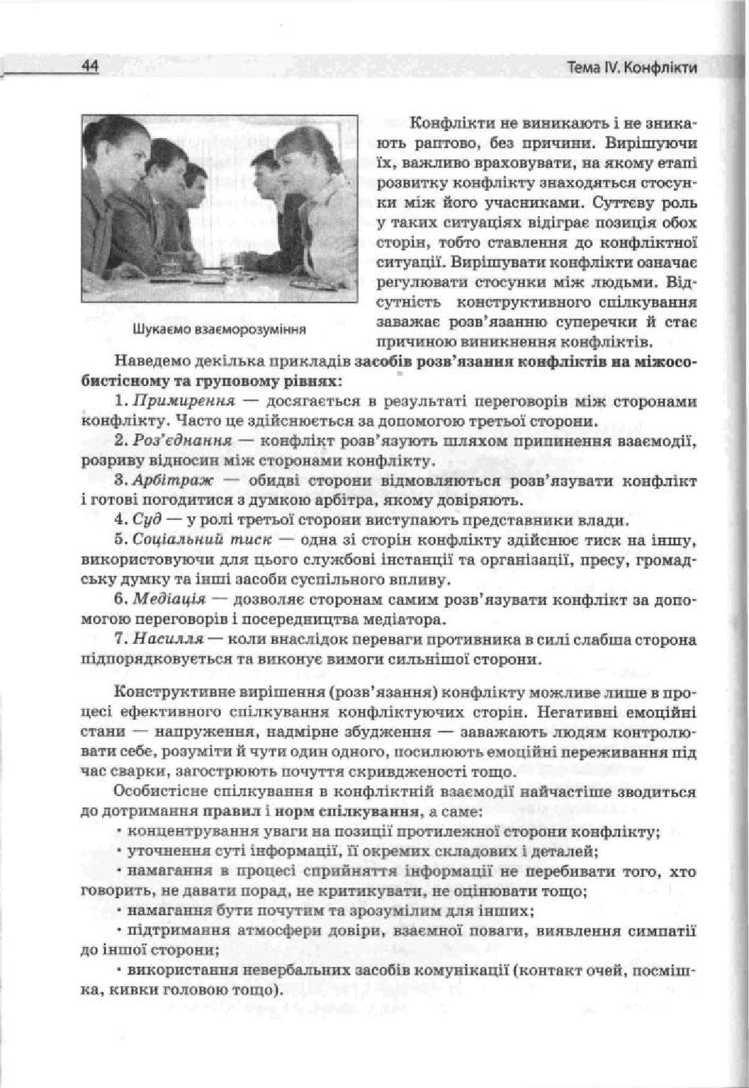 Мініатюра 44