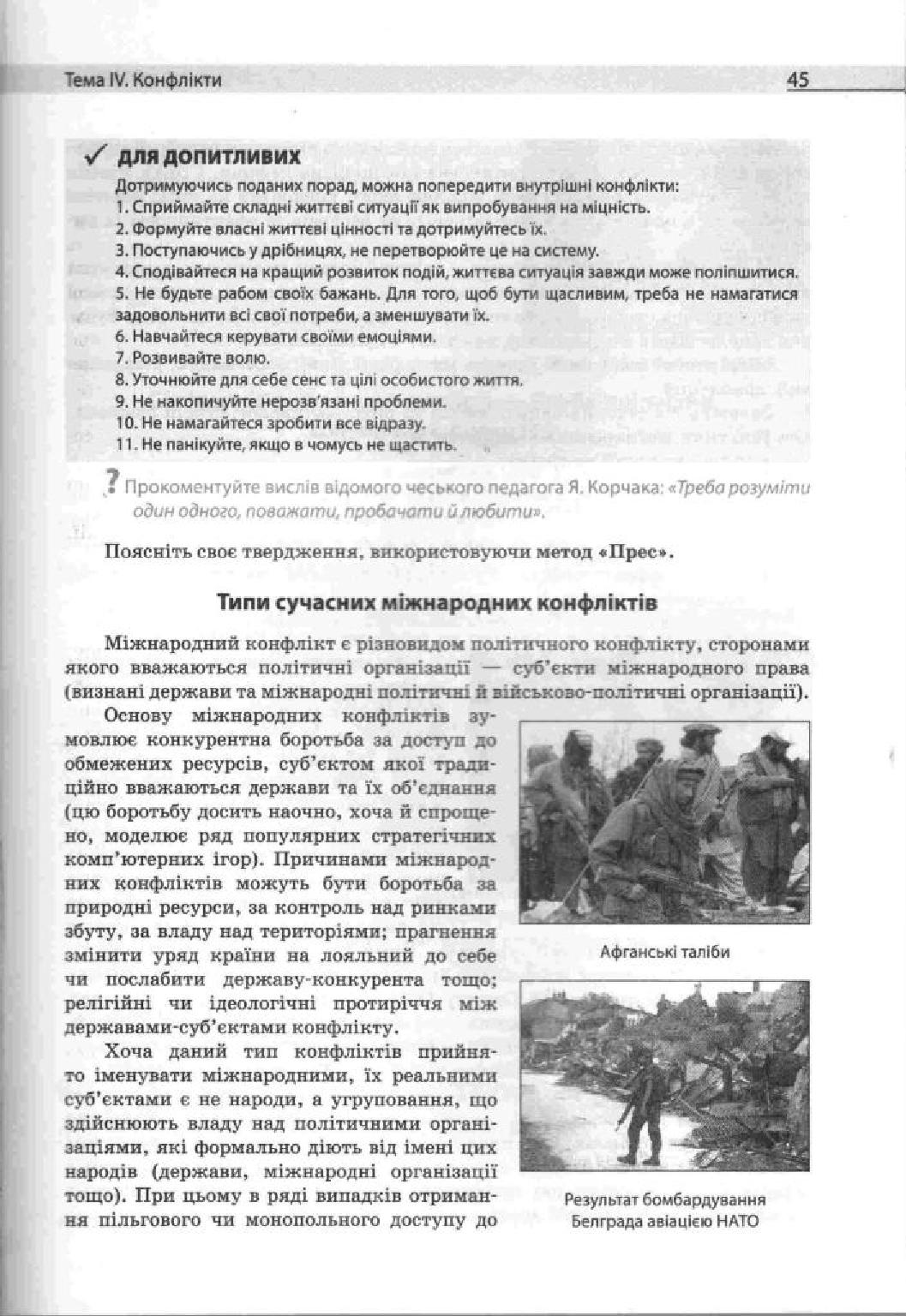 Мініатюра 45