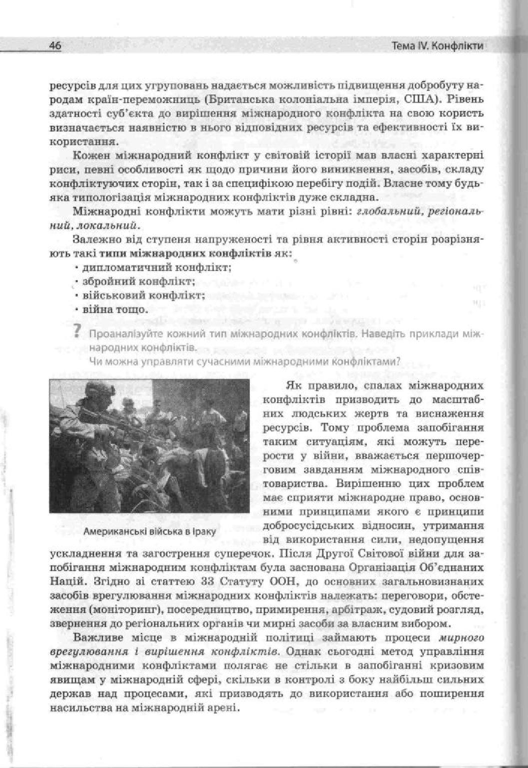 Мініатюра 46