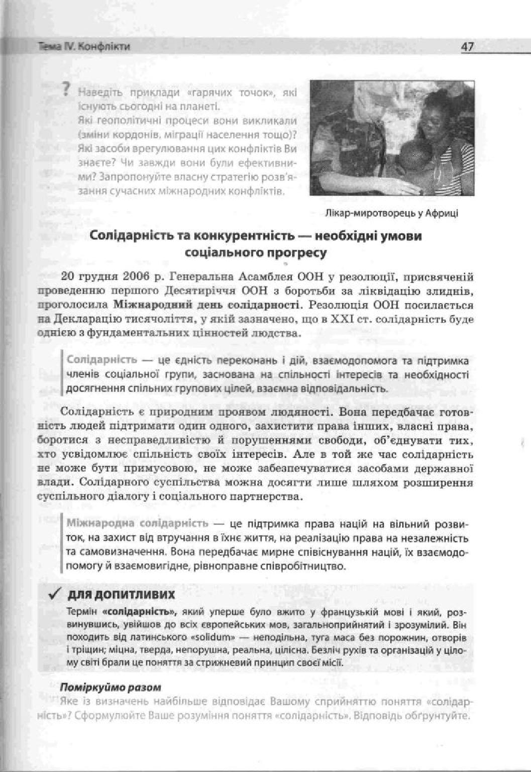 Мініатюра 47