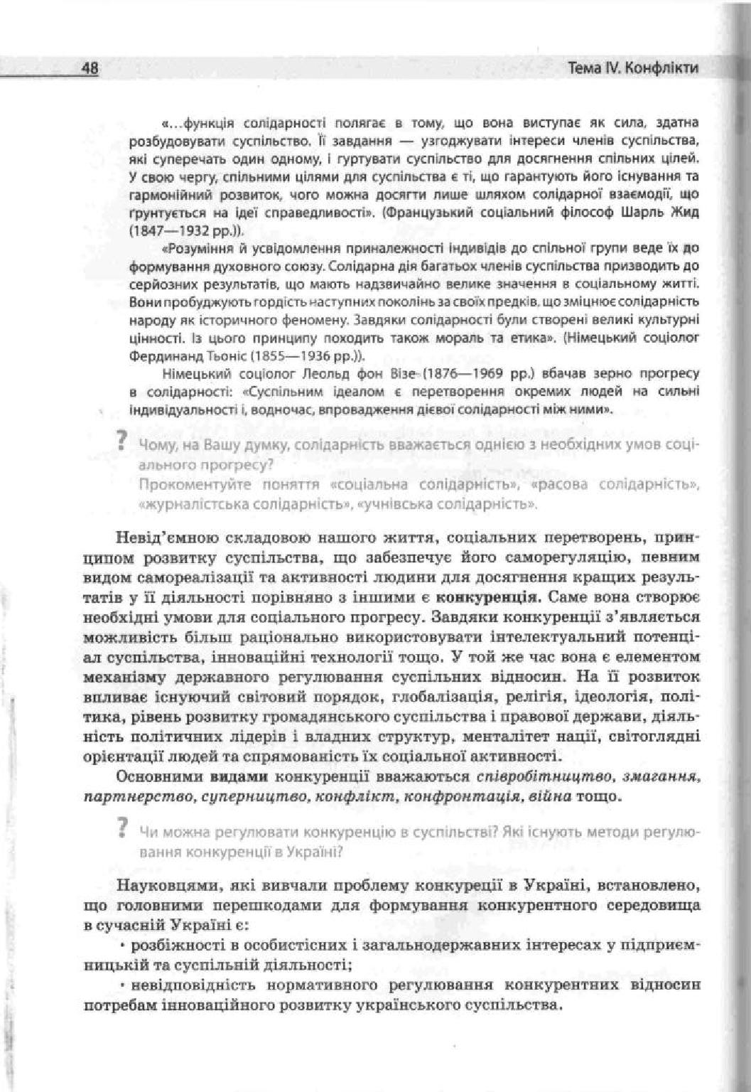 Мініатюра 48