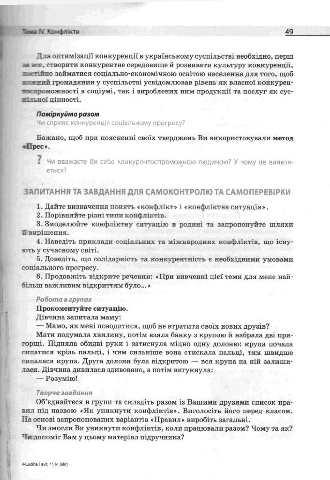 Мініатюра 49