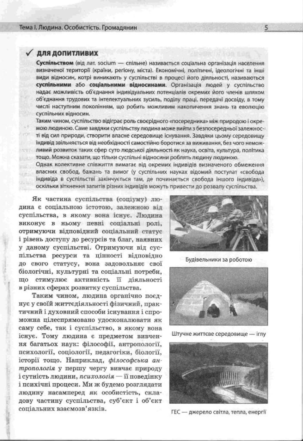Мініатюра 5