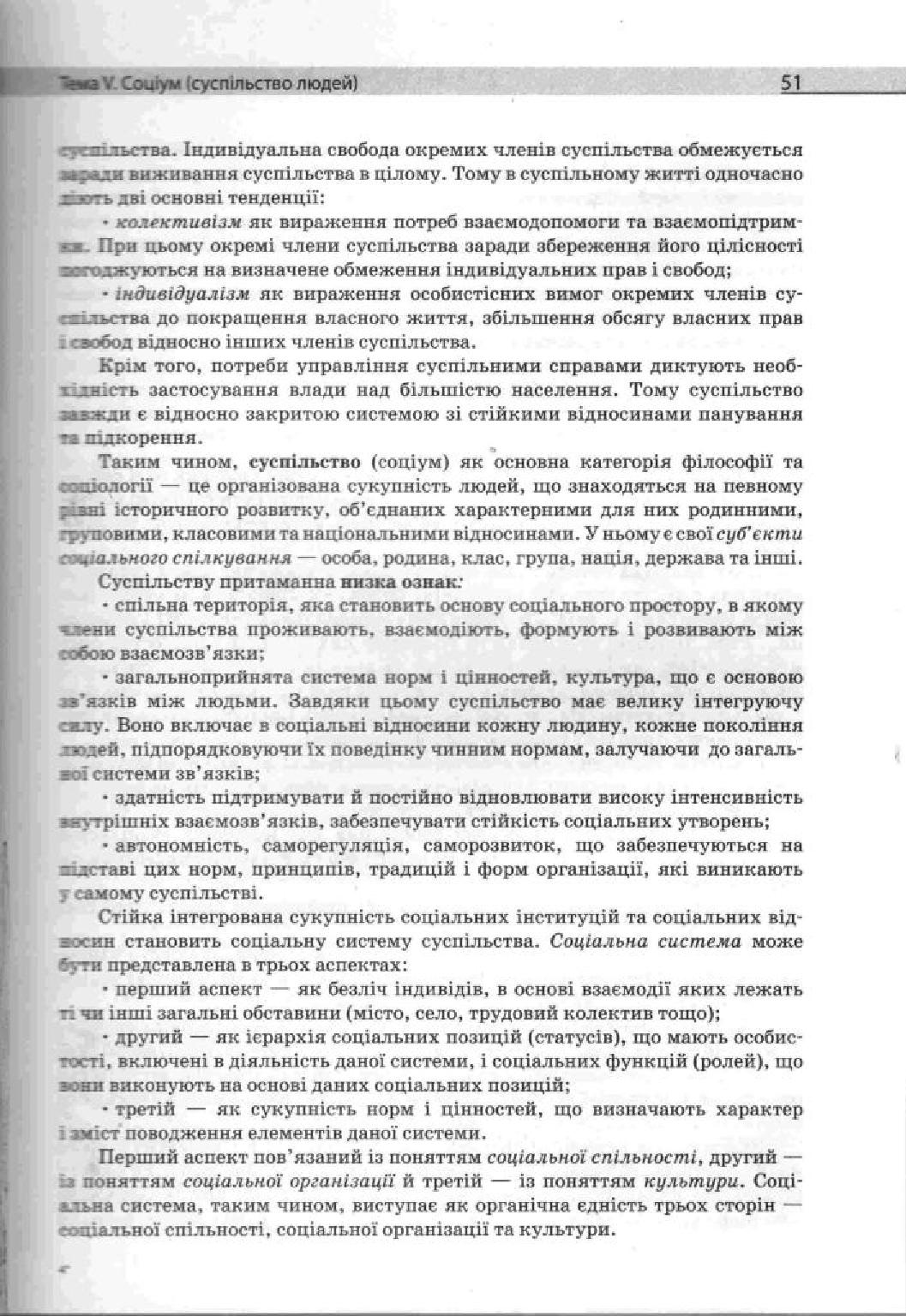 Мініатюра 51
