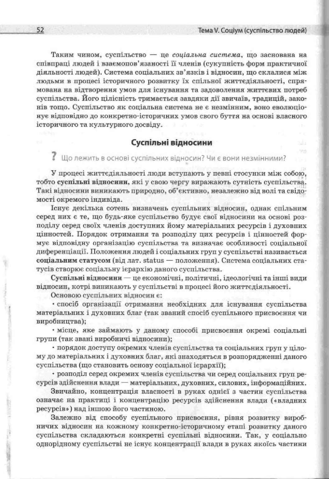 Мініатюра 52