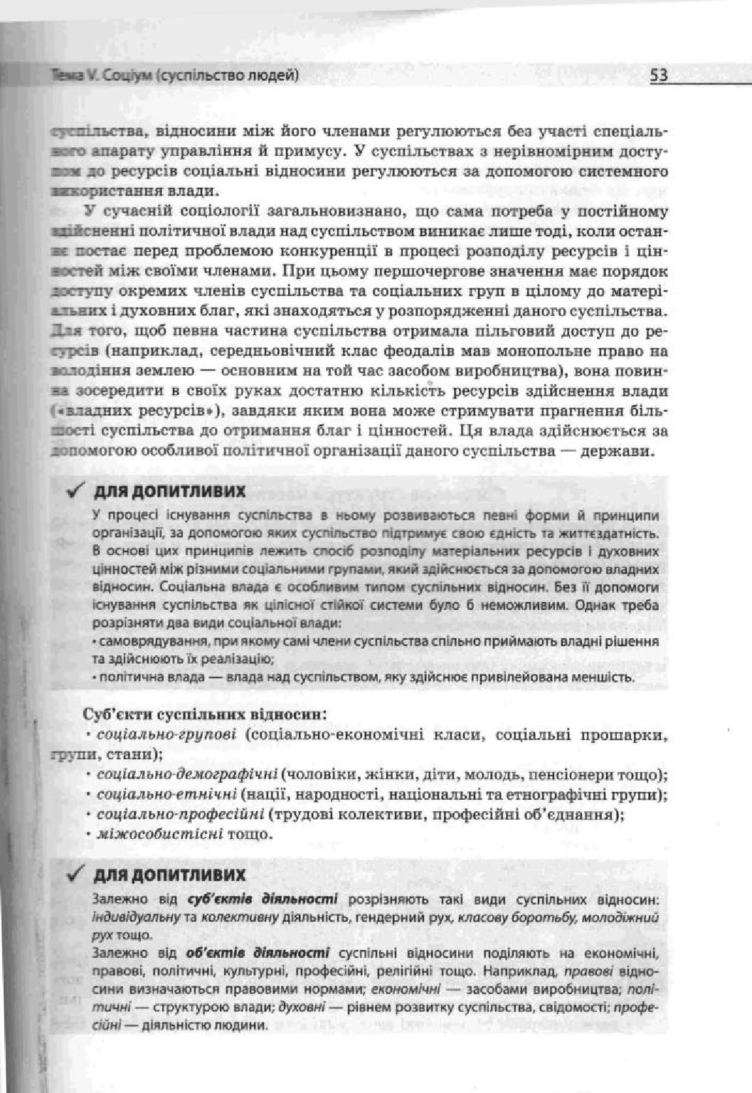 Мініатюра 53