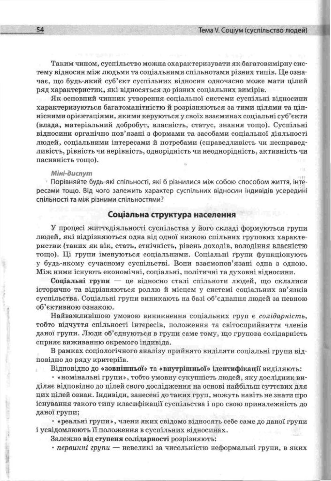 Мініатюра 54