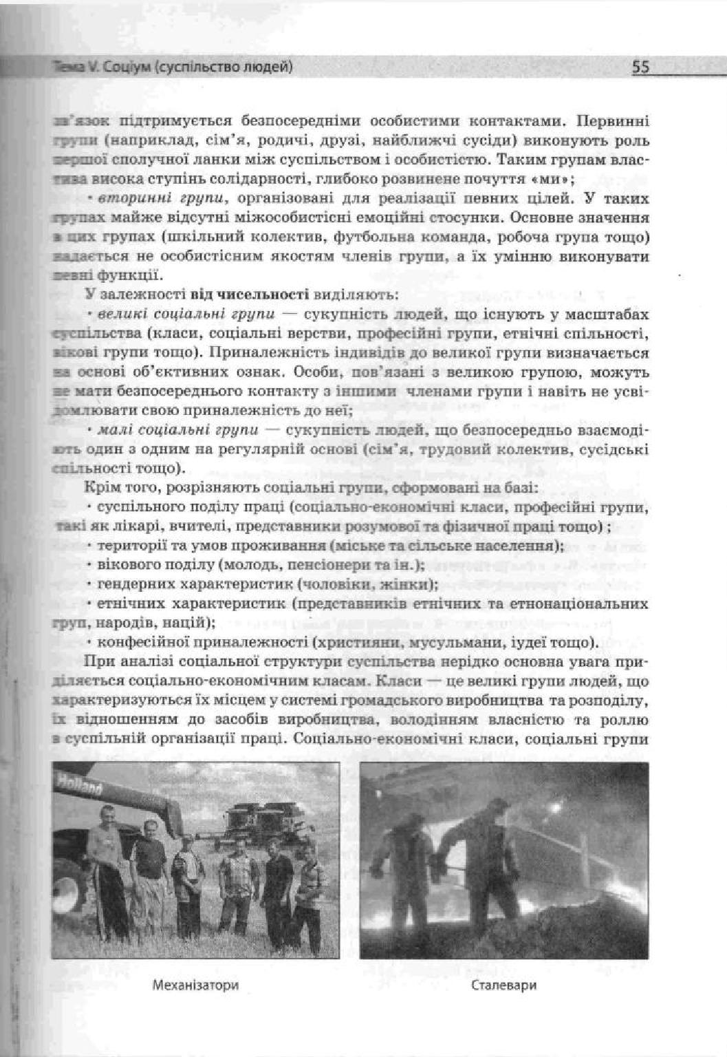 Мініатюра 55