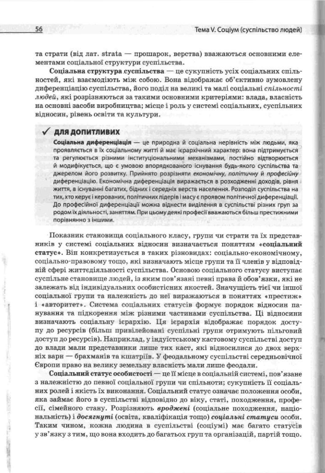 Мініатюра 56