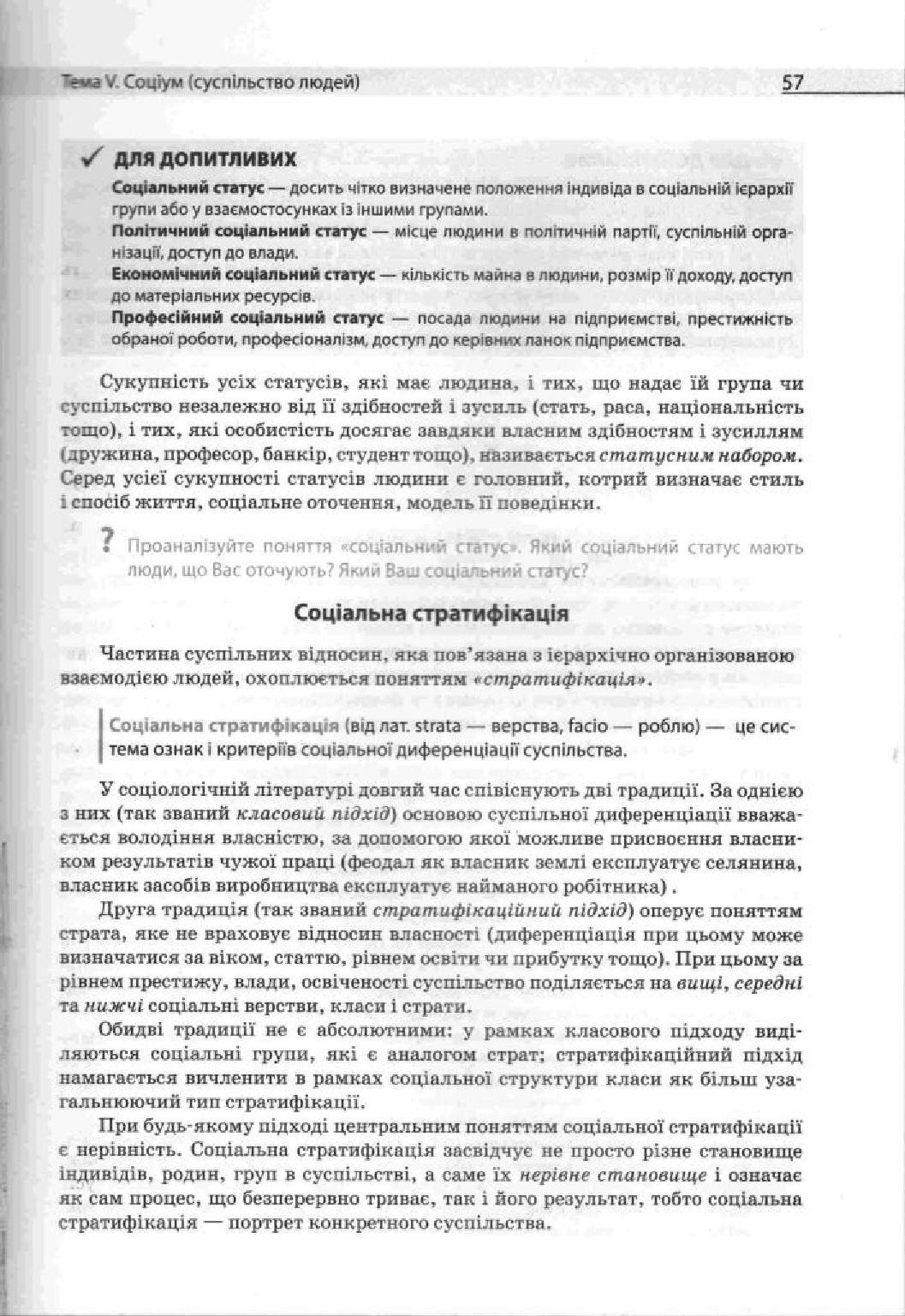 Мініатюра 57
