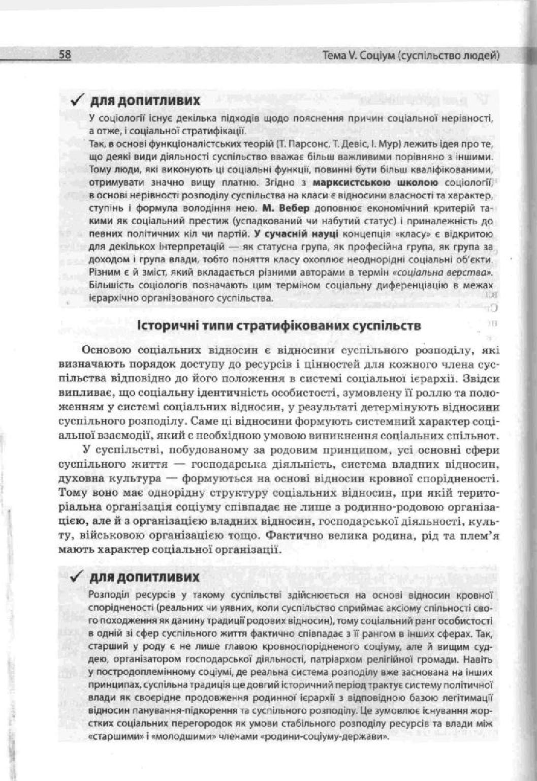 Мініатюра 58