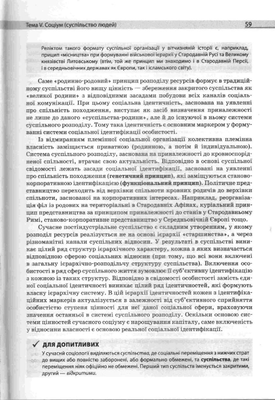 Мініатюра 59