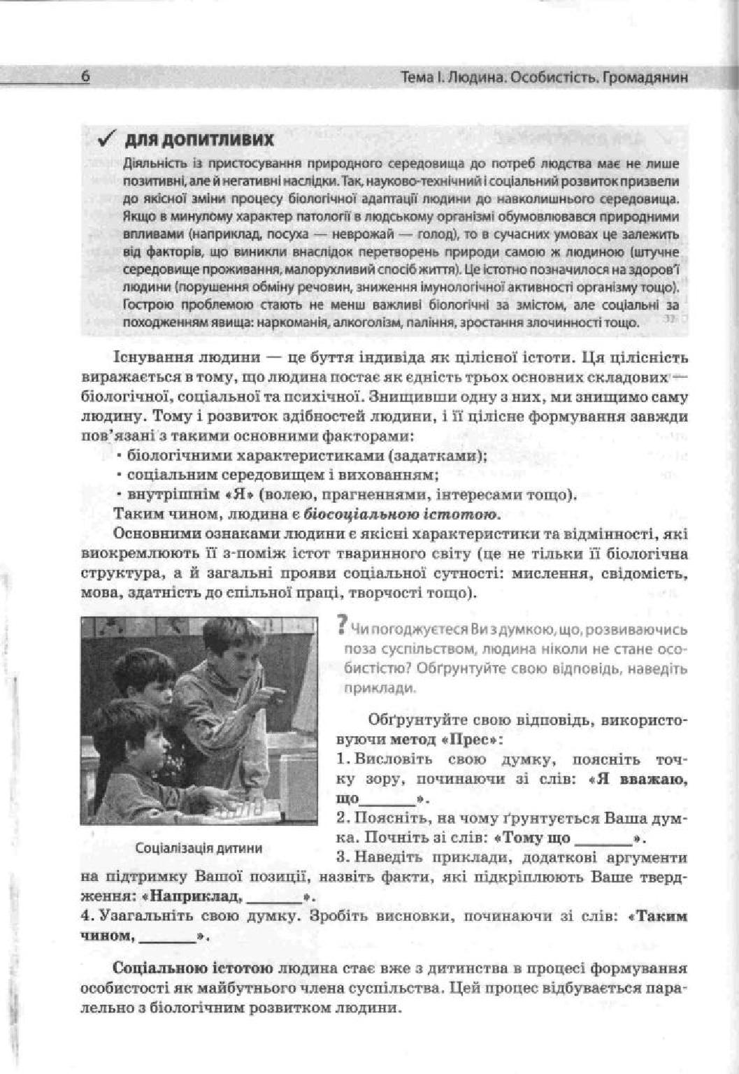 Мініатюра 6