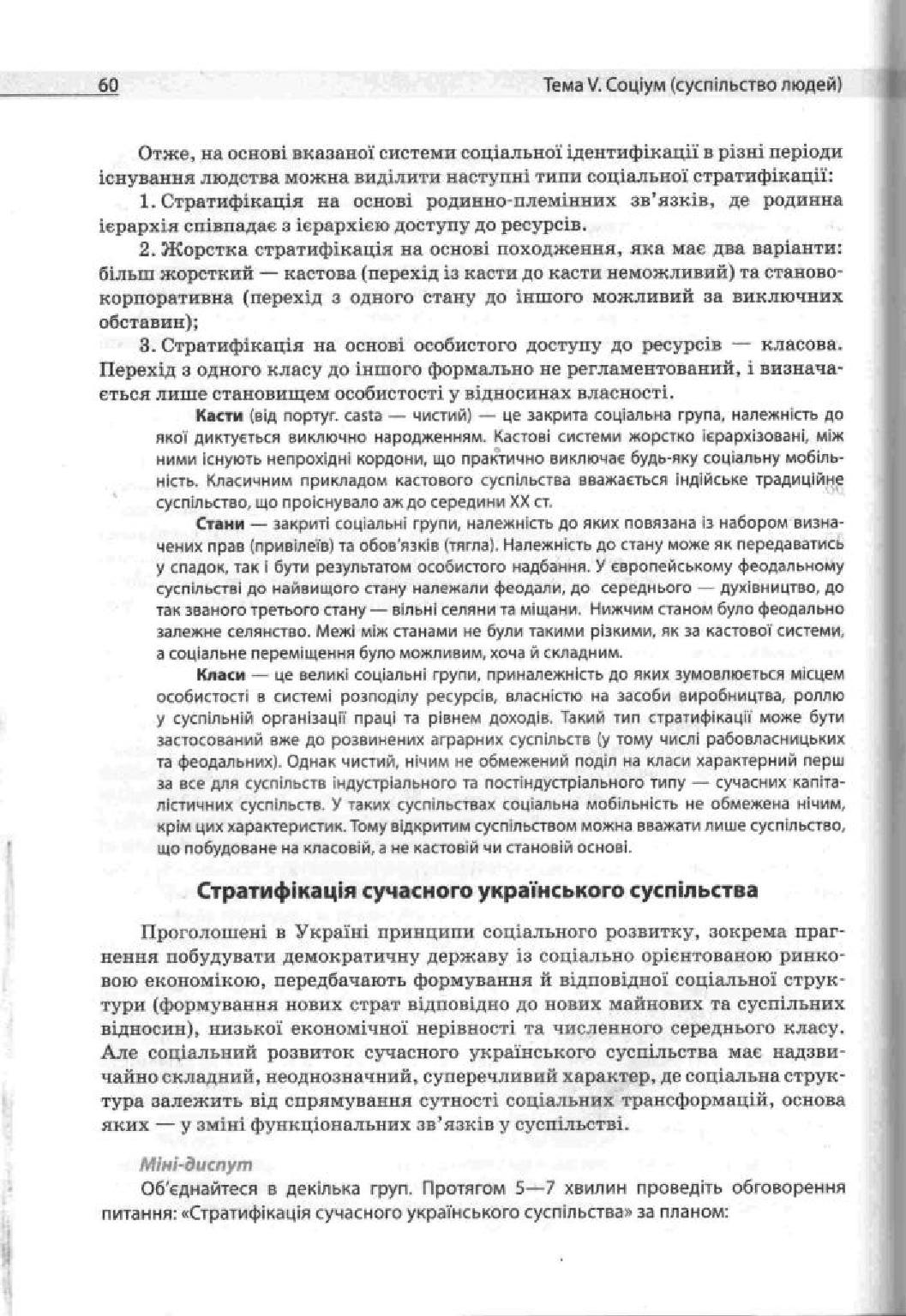 Мініатюра 60