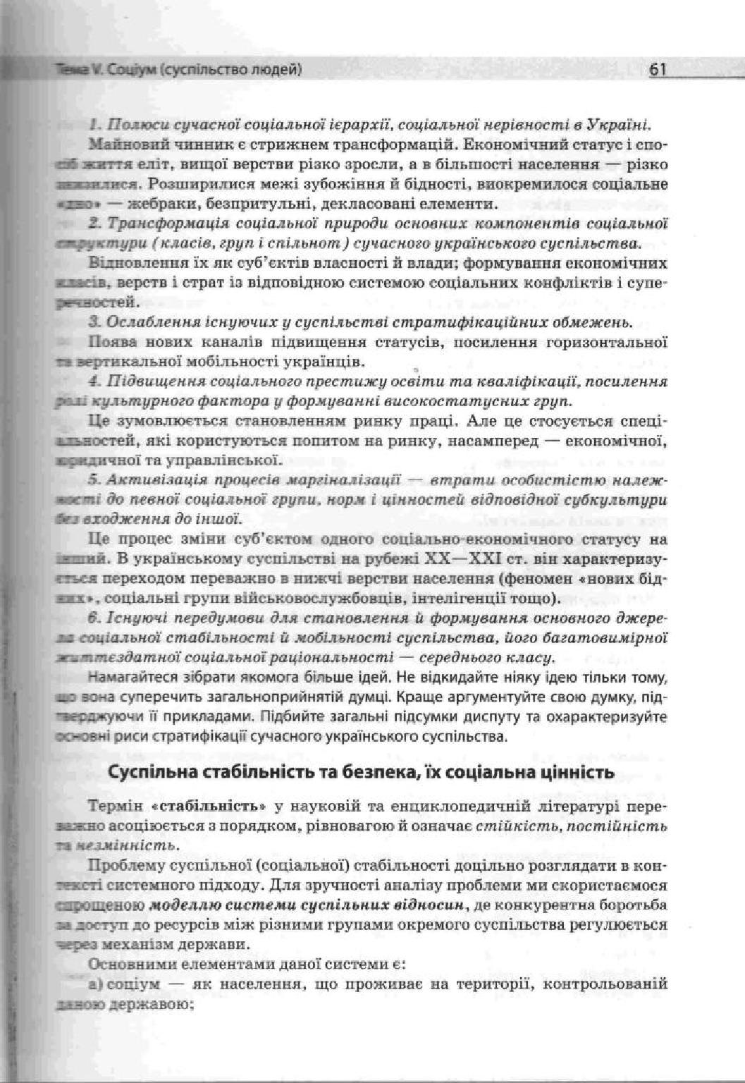 Мініатюра 61