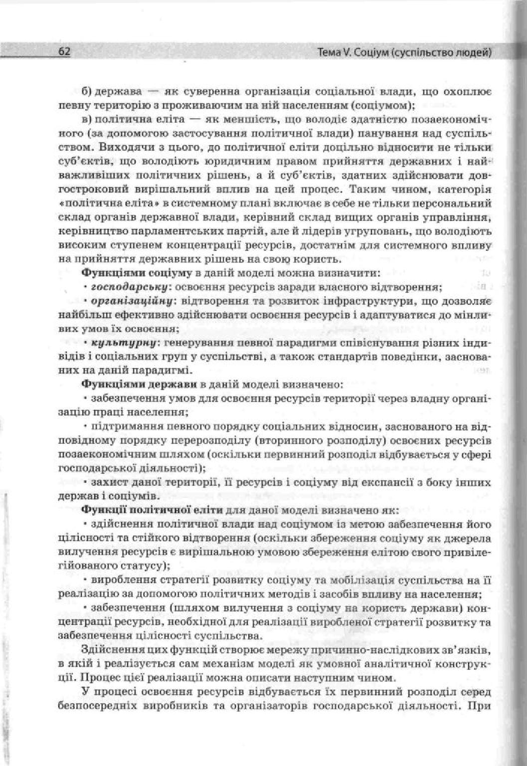 Мініатюра 62