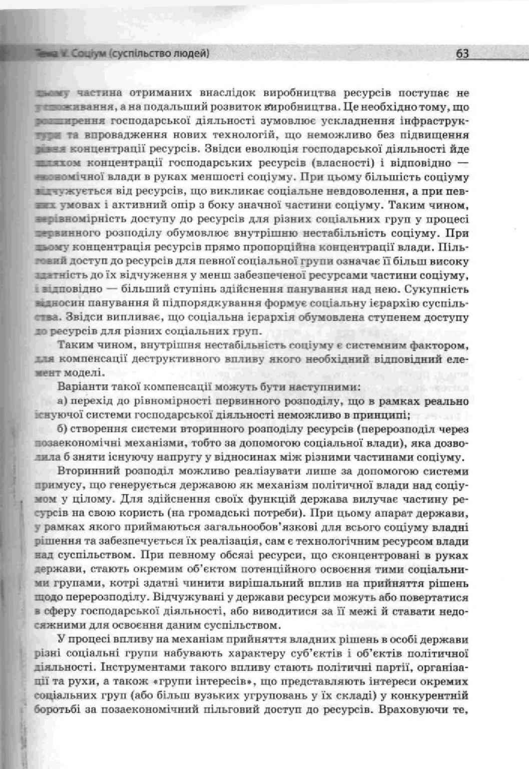 Мініатюра 63