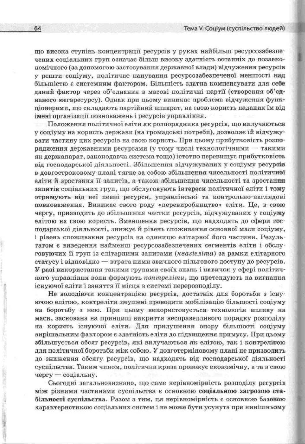 Мініатюра 64