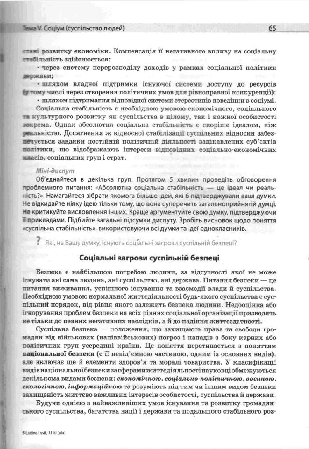 Мініатюра 65