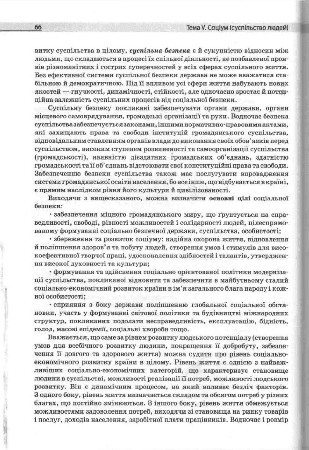 Мініатюра 66