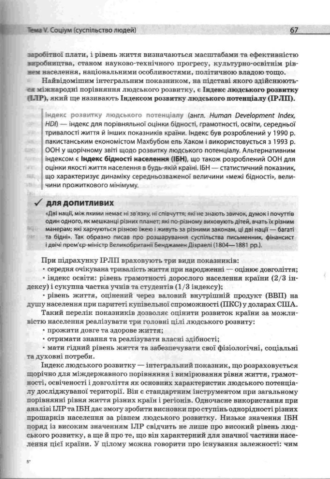 Мініатюра 67