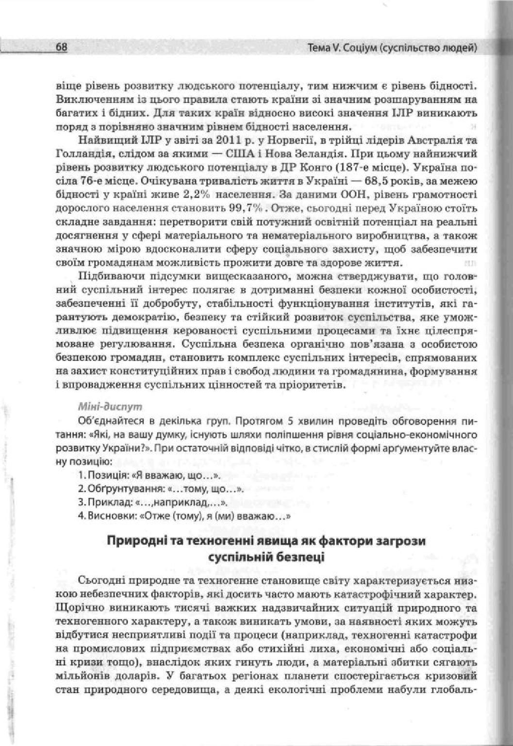 Мініатюра 68