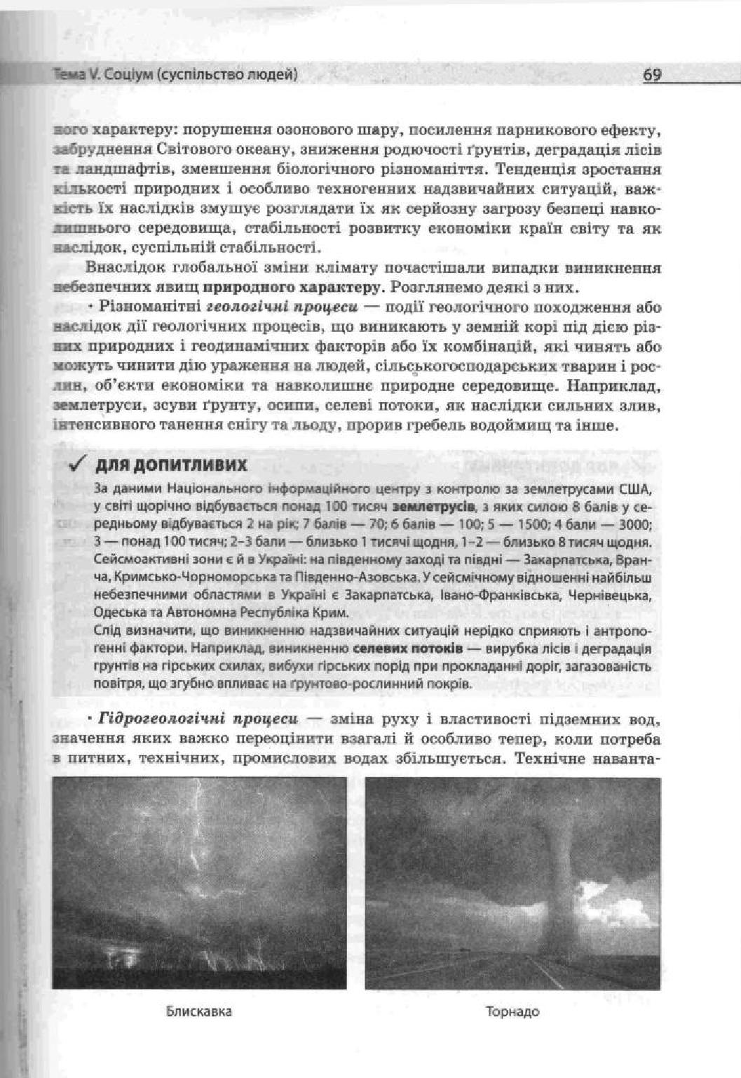 Мініатюра 69