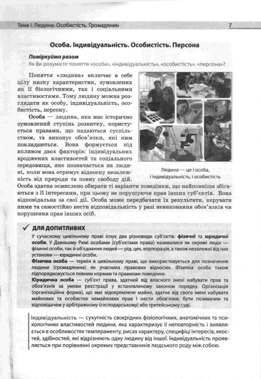 Мініатюра 7