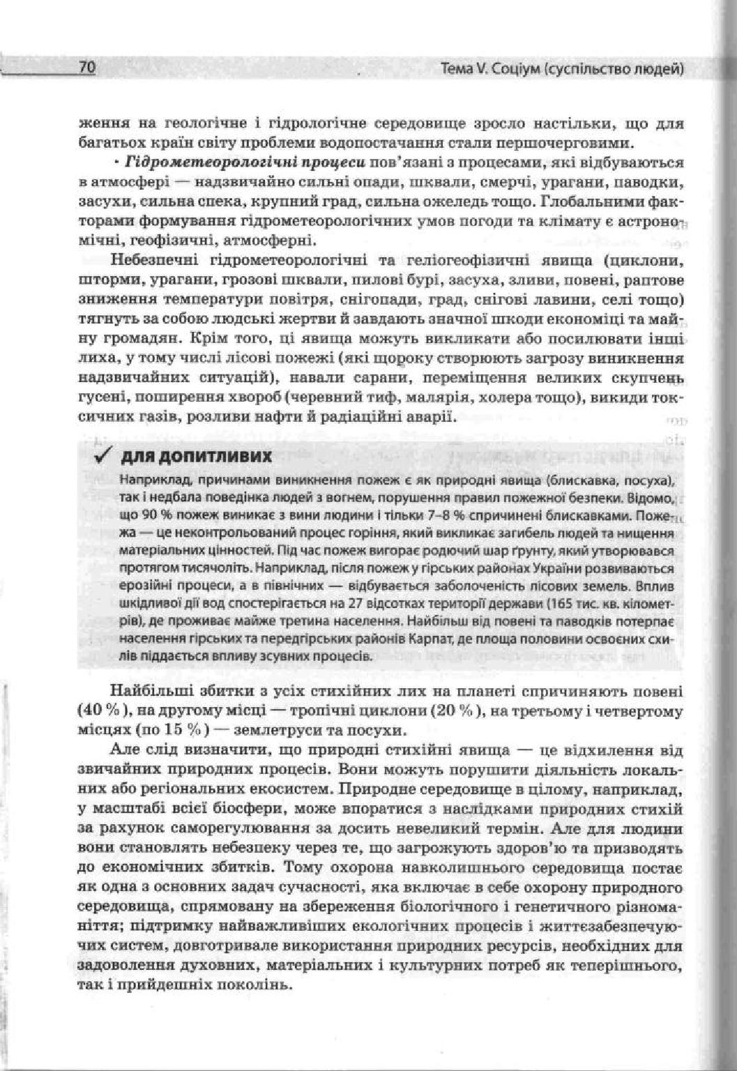 Мініатюра 70