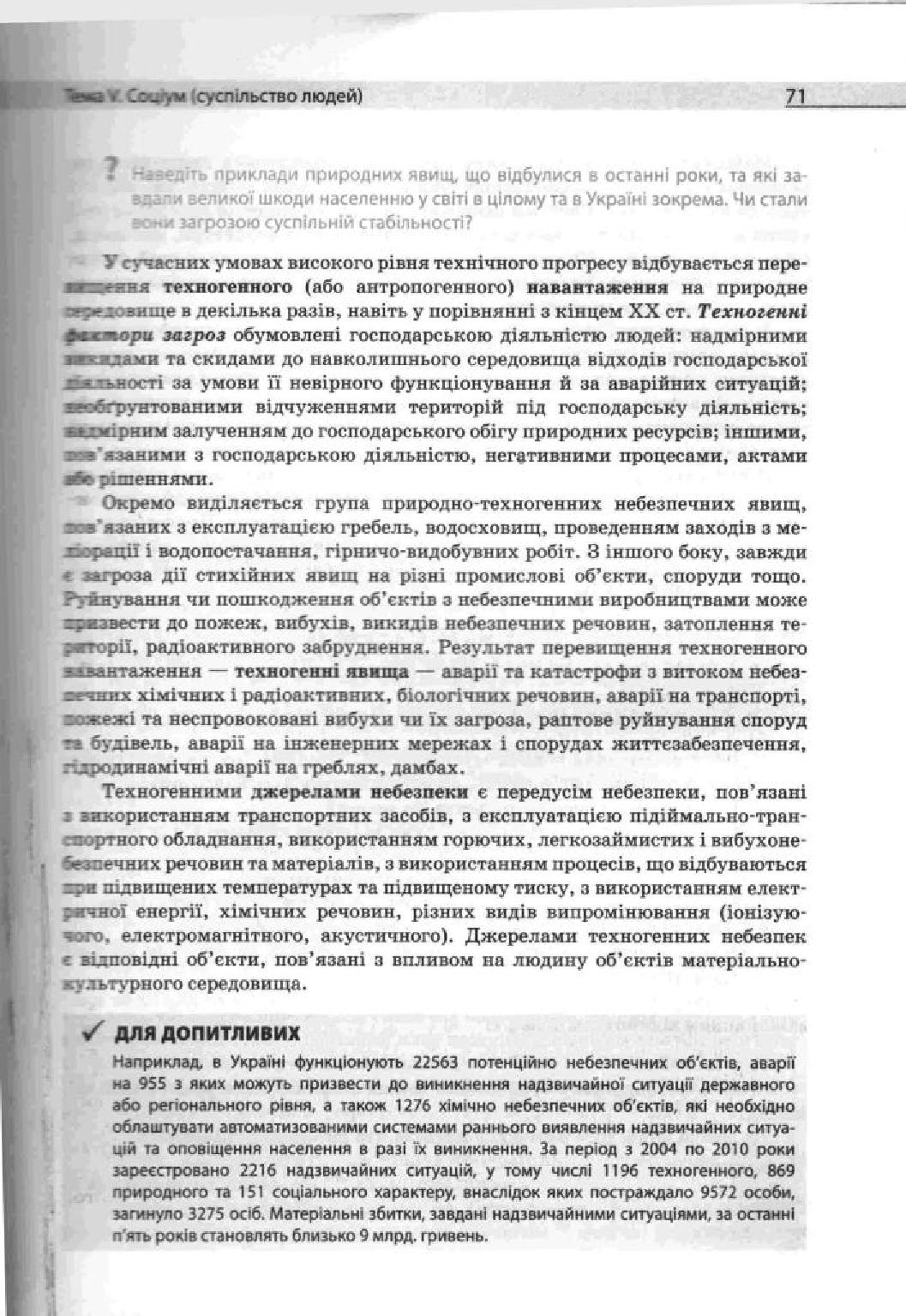 Мініатюра 71