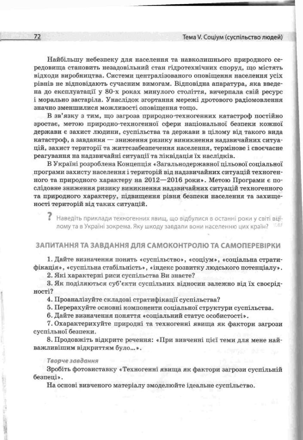 Мініатюра 72